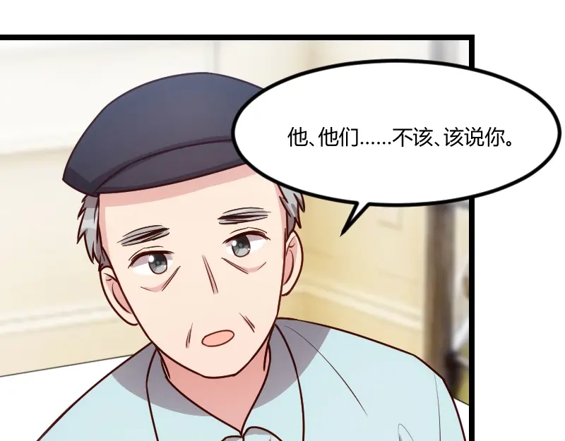 《贺少的闪婚暖妻》第163话 要火了吗？ 第26页