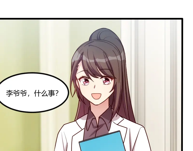 《贺少的闪婚暖妻》第163话 要火了吗？ 第13页