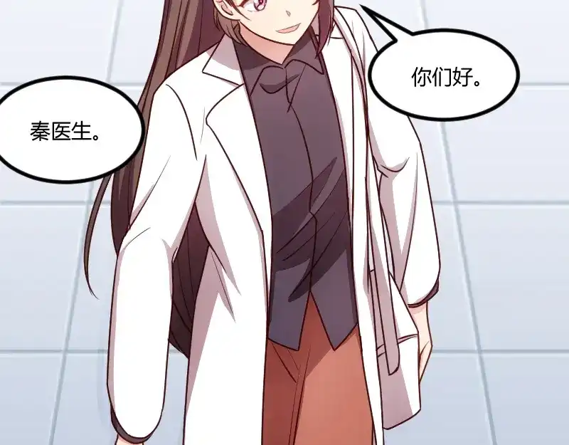 《贺少的闪婚暖妻》第163话 要火了吗？ 第34页