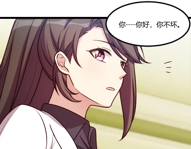 《贺少的闪婚暖妻》第163话 要火了吗？ 第24页