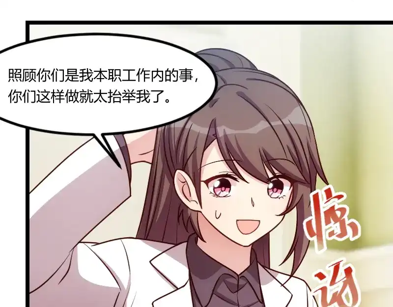 《贺少的闪婚暖妻》第163话 要火了吗？ 第17页