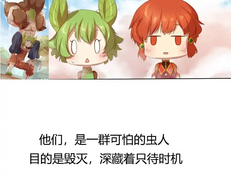 《贺少的闪婚暖妻》第163话 要火了吗？ 第51页