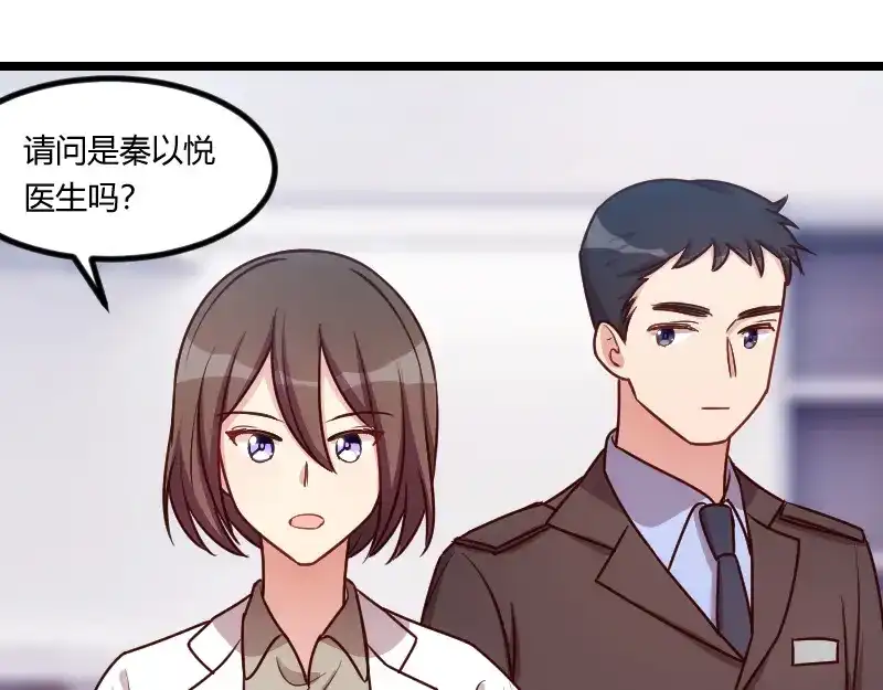 《贺少的闪婚暖妻》第163话 要火了吗？ 第48页
