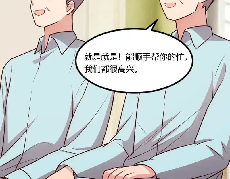 《贺少的闪婚暖妻》第163话 要火了吗？ 第22页