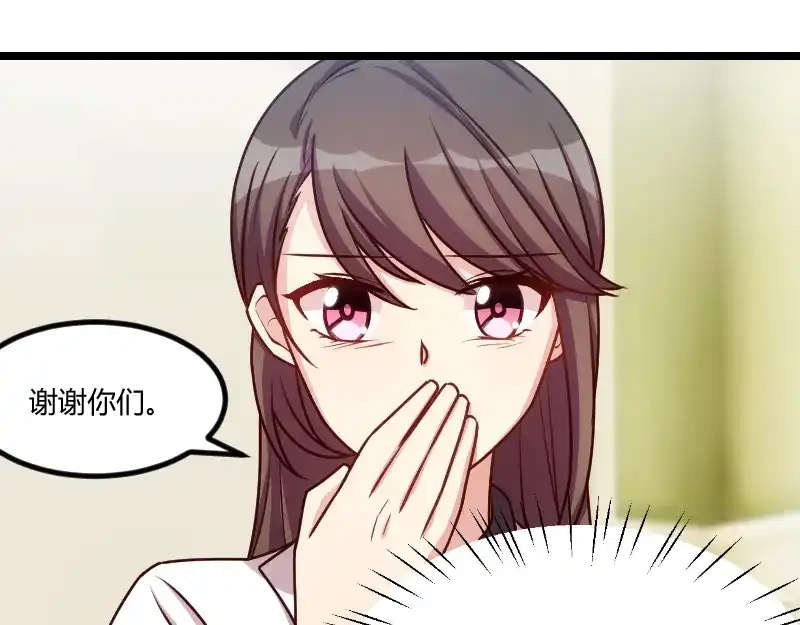 《贺少的闪婚暖妻》第163话 要火了吗？ 第30页