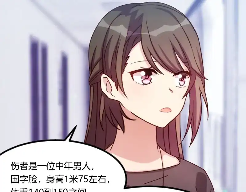 《贺少的闪婚暖妻》第164话 死亡时间 第13页