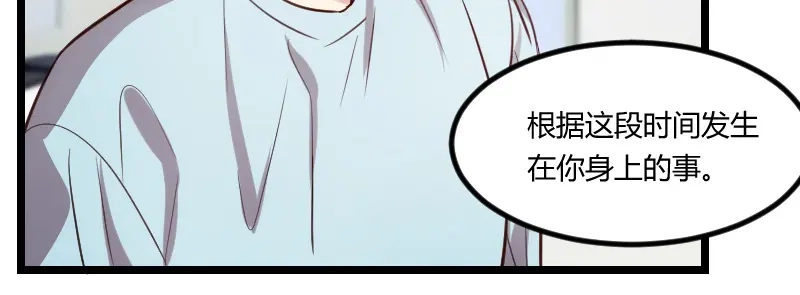 《贺少的闪婚暖妻》第164话 死亡时间 第44页