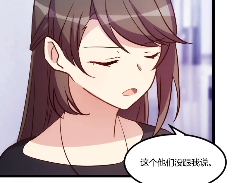 《贺少的闪婚暖妻》第164话 死亡时间 第29页