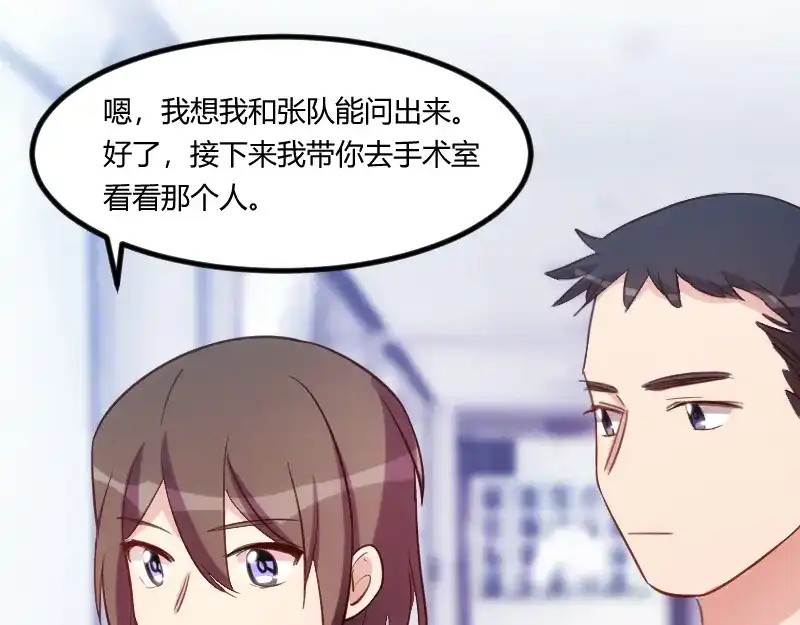 《贺少的闪婚暖妻》第164话 死亡时间 第31页