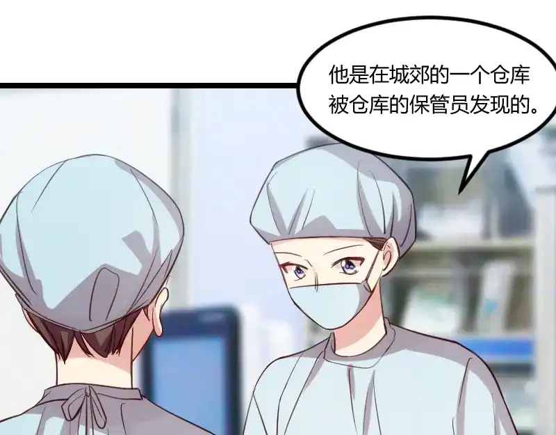 《贺少的闪婚暖妻》第164话 死亡时间 第38页