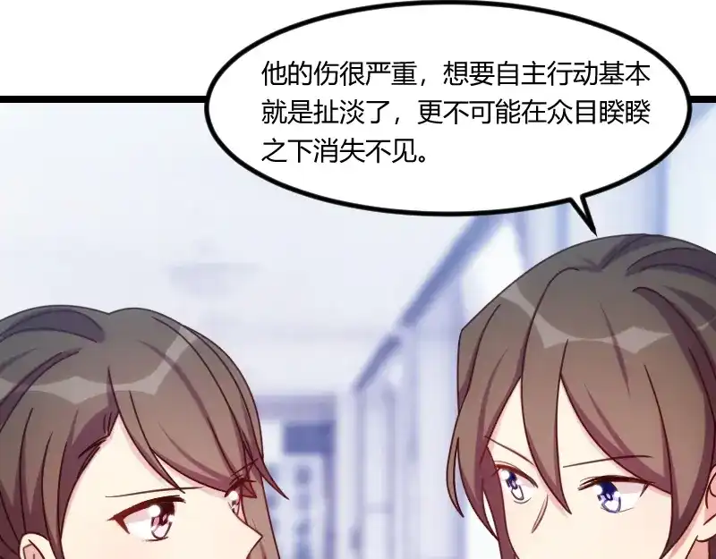 《贺少的闪婚暖妻》第164话 死亡时间 第15页