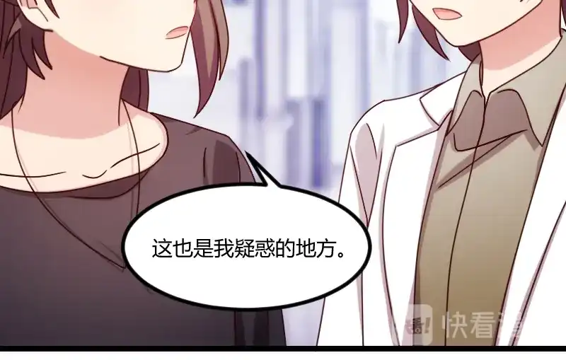 《贺少的闪婚暖妻》第164话 死亡时间 第16页