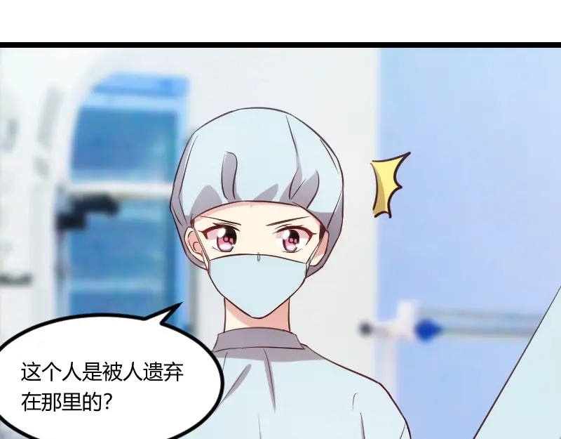 《贺少的闪婚暖妻》第164话 死亡时间 第40页