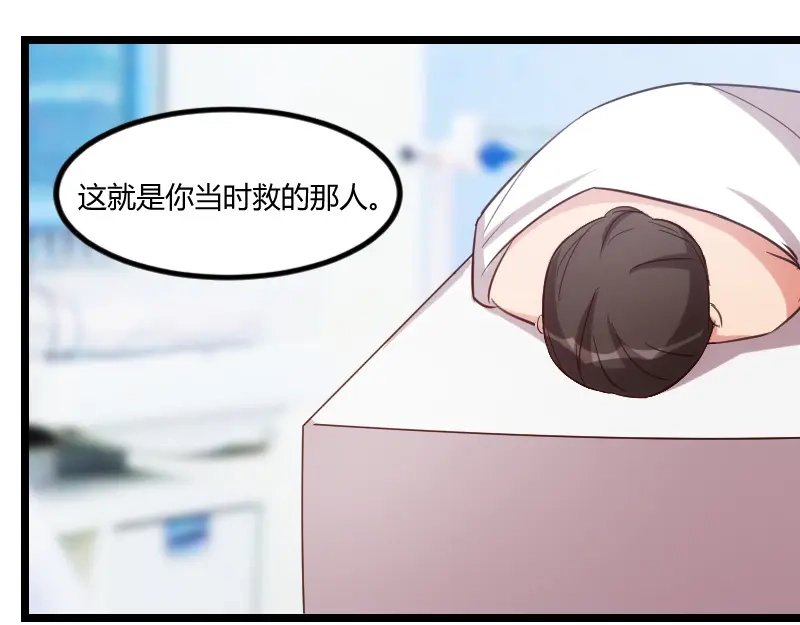 《贺少的闪婚暖妻》第164话 死亡时间 第37页