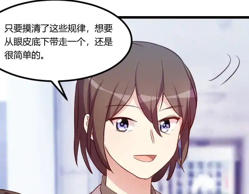 《贺少的闪婚暖妻》第164话 死亡时间 第26页