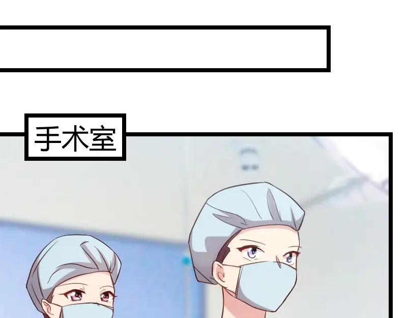 《贺少的闪婚暖妻》第164话 死亡时间 第34页