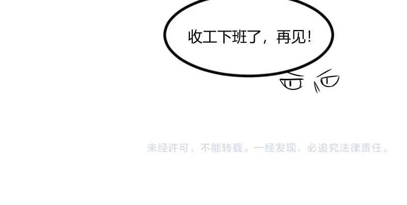 《贺少的闪婚暖妻》第165话 陷害？ 第57页