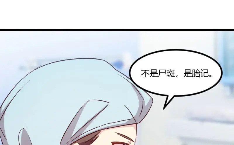 《贺少的闪婚暖妻》第165话 陷害？ 第26页