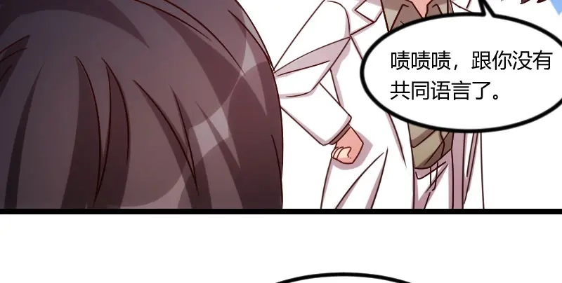 《贺少的闪婚暖妻》第165话 陷害？ 第56页