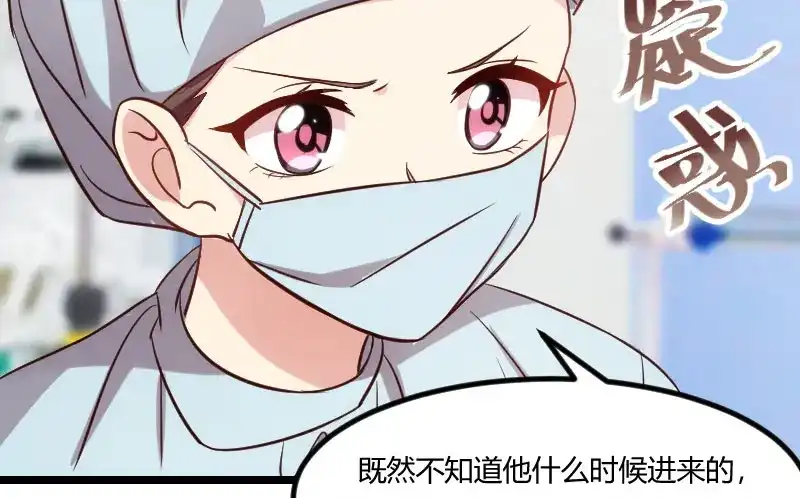《贺少的闪婚暖妻》第165话 陷害？ 第10页