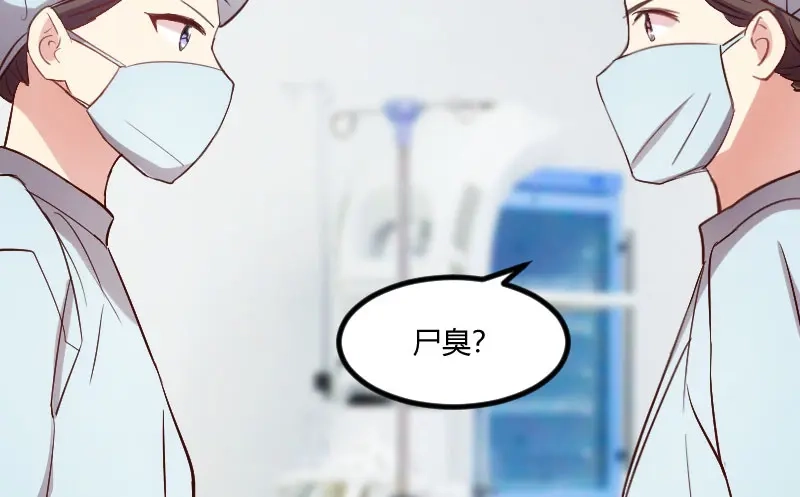 《贺少的闪婚暖妻》第165话 陷害？ 第12页