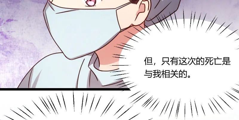《贺少的闪婚暖妻》第165话 陷害？ 第37页