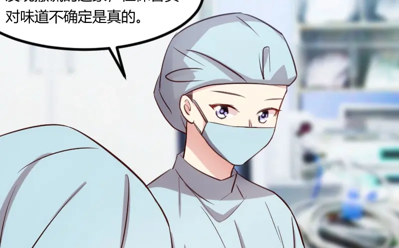 《贺少的闪婚暖妻》第165话 陷害？ 第18页