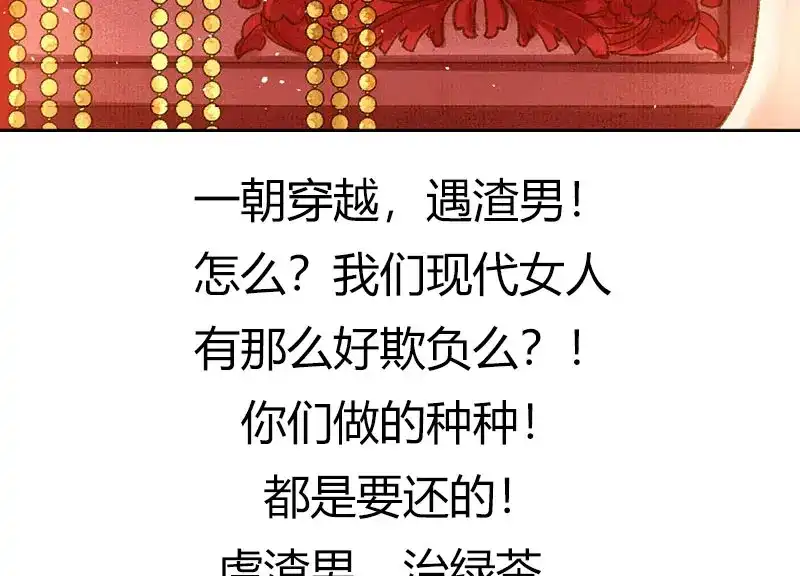 《贺少的闪婚暖妻》第165话 陷害？ 第62页