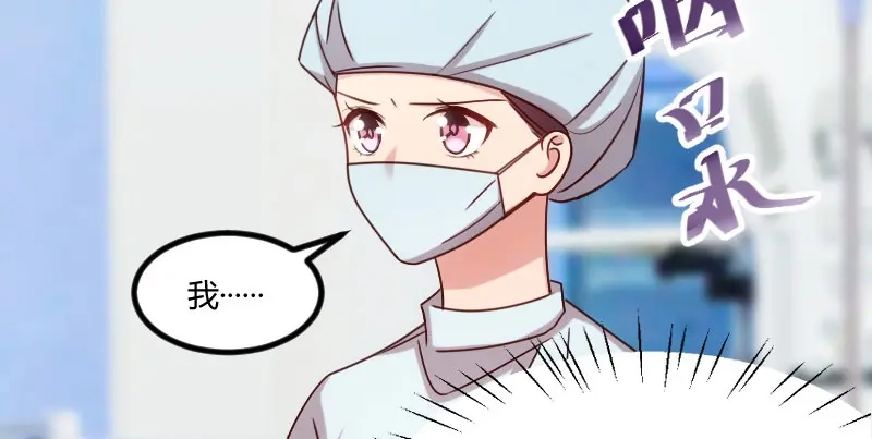 《贺少的闪婚暖妻》第165话 陷害？ 第34页