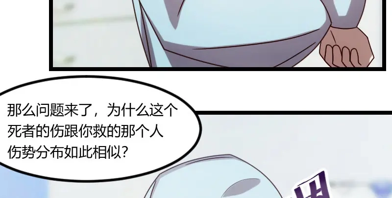 《贺少的闪婚暖妻》第165话 陷害？ 第33页
