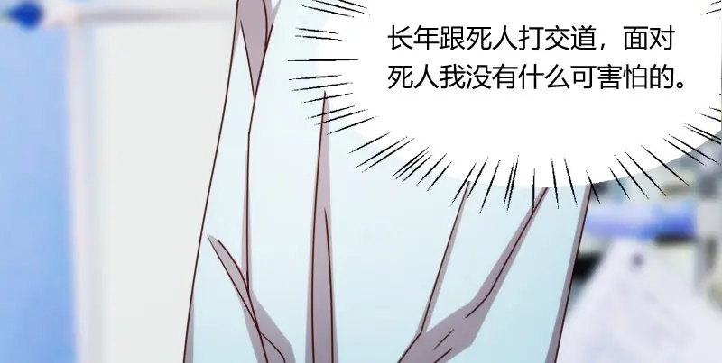 《贺少的闪婚暖妻》第165话 陷害？ 第35页