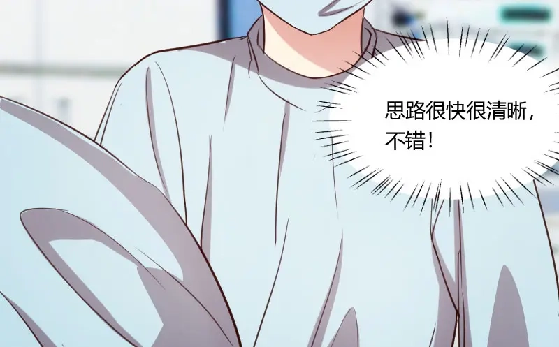 《贺少的闪婚暖妻》第165话 陷害？ 第6页