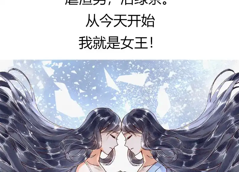 《贺少的闪婚暖妻》第165话 陷害？ 第63页