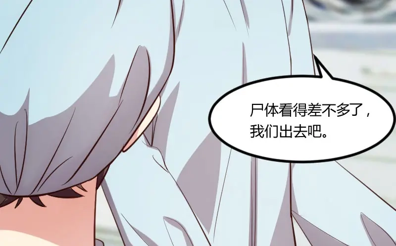 《贺少的闪婚暖妻》第165话 陷害？ 第19页