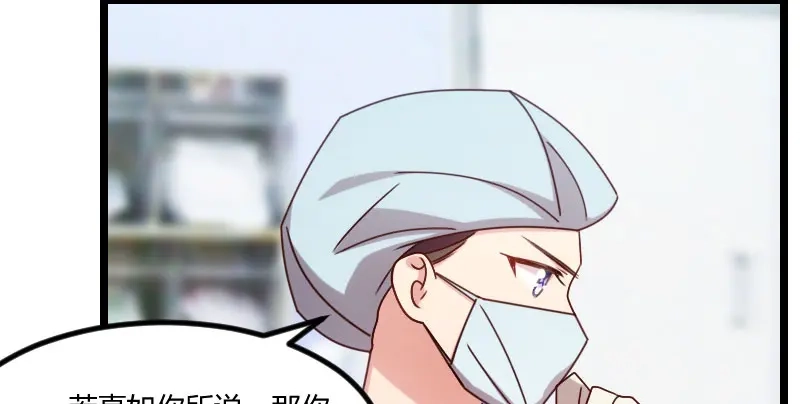 《贺少的闪婚暖妻》第165话 陷害？ 第31页