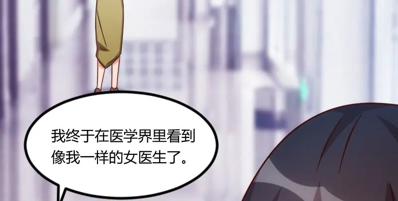 《贺少的闪婚暖妻》第165话 陷害？ 第49页