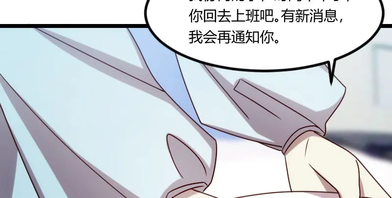 《贺少的闪婚暖妻》第165话 陷害？ 第45页