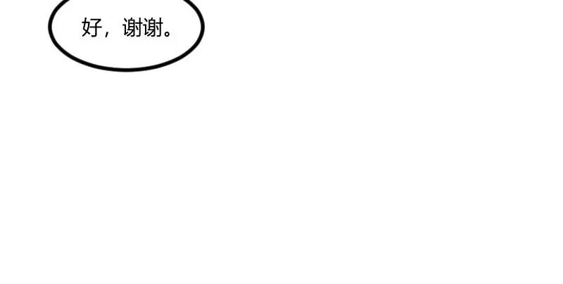 《贺少的闪婚暖妻》第165话 陷害？ 第47页