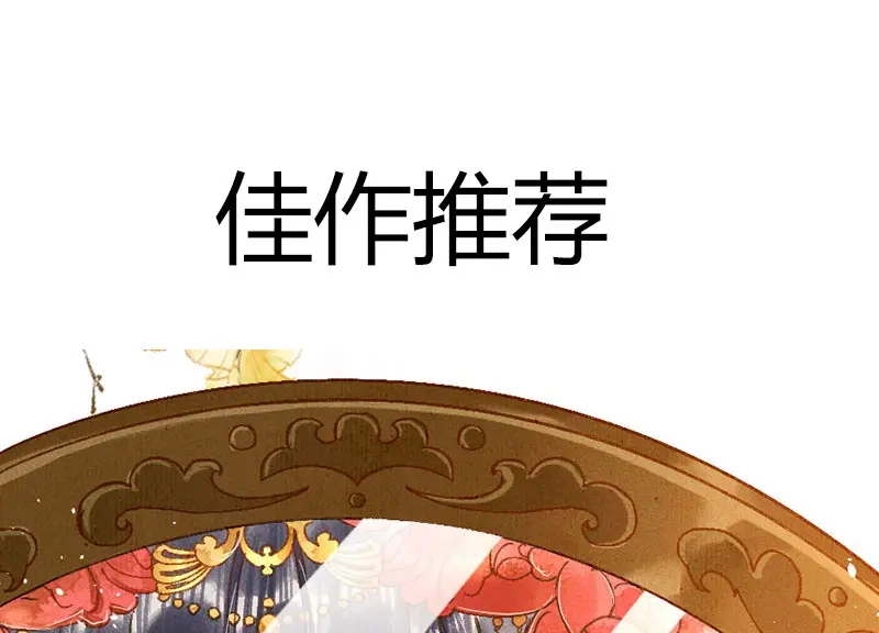 《贺少的闪婚暖妻》第165话 陷害？ 第58页