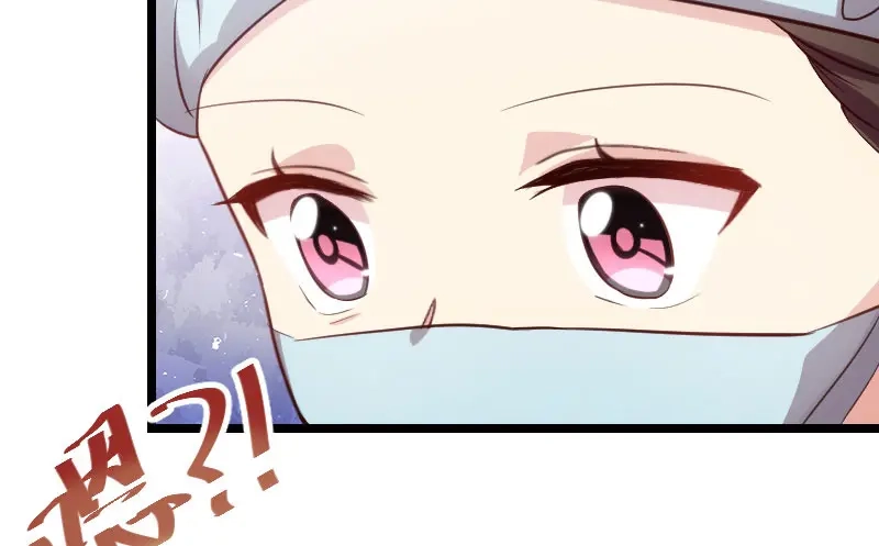 《贺少的闪婚暖妻》第165话 陷害？ 第23页