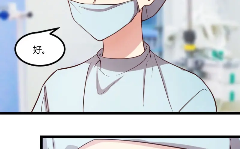 《贺少的闪婚暖妻》第165话 陷害？ 第22页