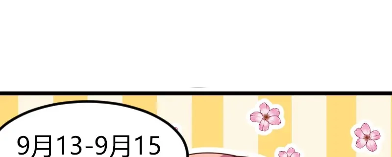 《贺少的闪婚暖妻》第166话 不打算继续 第83页