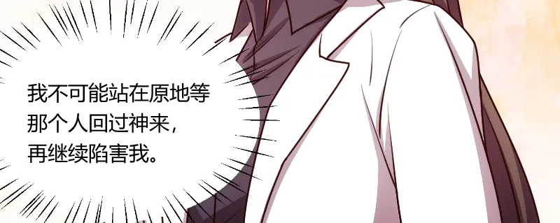 《贺少的闪婚暖妻》第166话 不打算继续 第62页