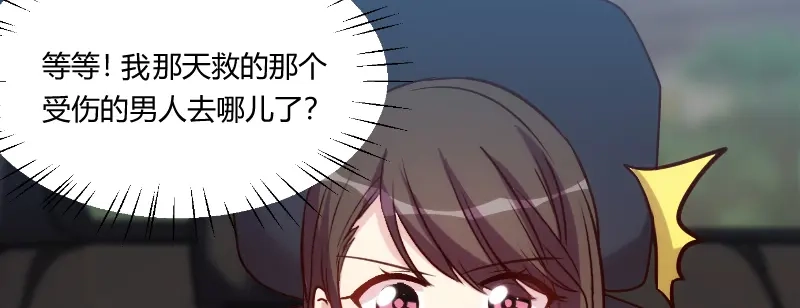 《贺少的闪婚暖妻》第166话 不打算继续 第4页