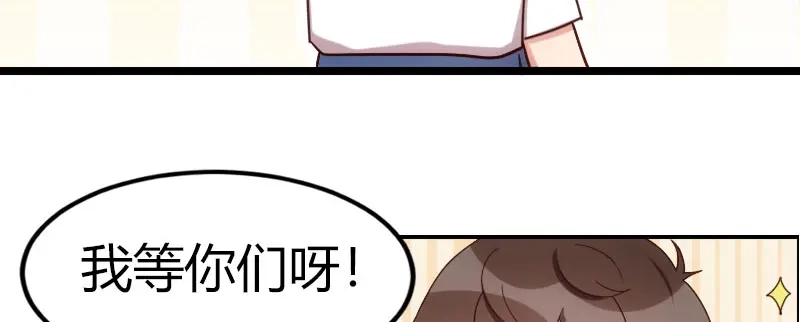 《贺少的闪婚暖妻》第166话 不打算继续 第86页