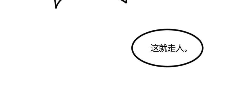 《贺少的闪婚暖妻》第166话 不打算继续 第51页
