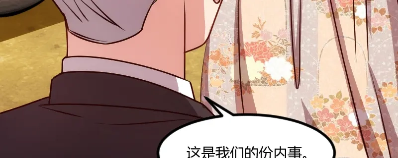 《贺少的闪婚暖妻》第166话 不打算继续 第77页