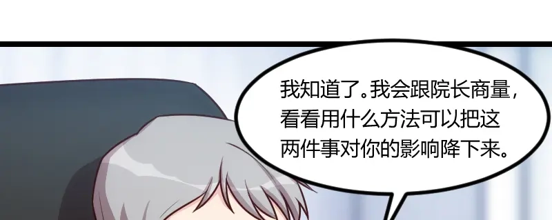 《贺少的闪婚暖妻》第166话 不打算继续 第43页