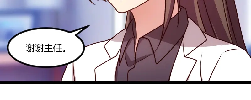 《贺少的闪婚暖妻》第166话 不打算继续 第49页