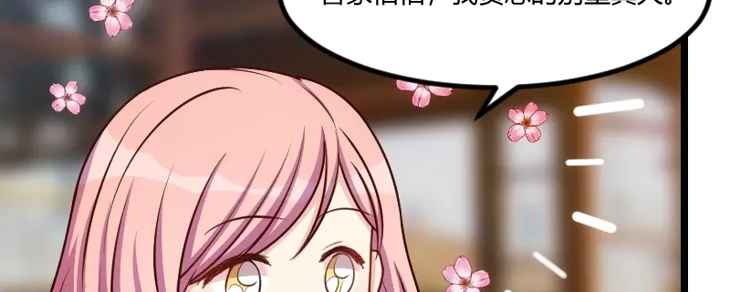《贺少的闪婚暖妻》第166话 不打算继续 第80页
